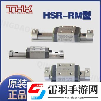 日本THK直线HSR10RM