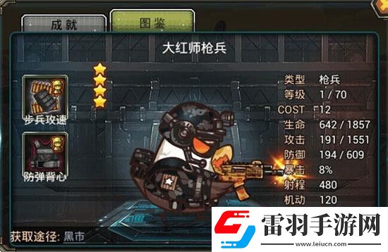 那年那兔那些事儿高星武器兵种属性