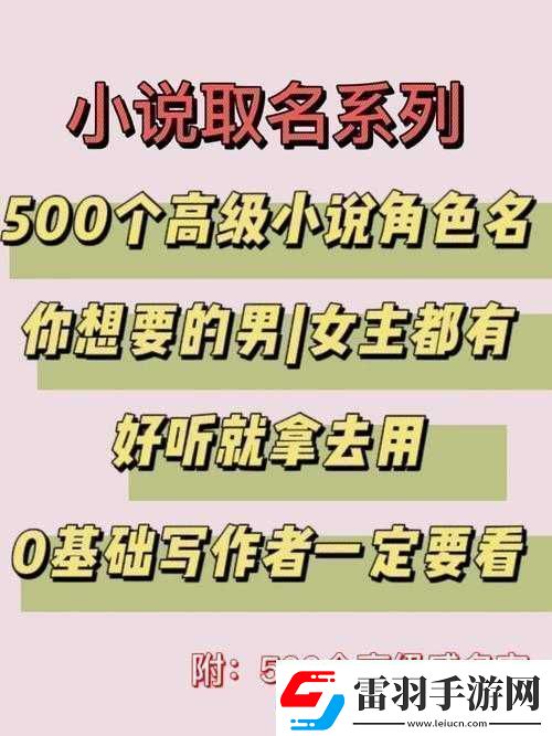 玉如萼的小说名字叫什么