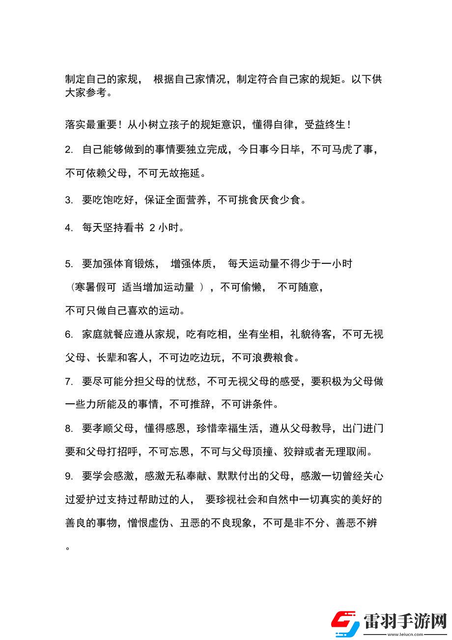 潮主儿贝的新规距