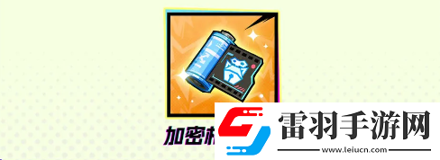 超时空跑跑测试资格怎么获得