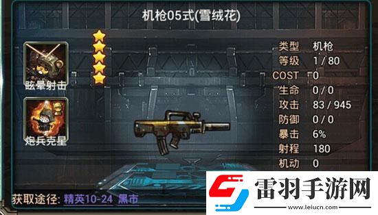 那年那兔那些事儿高星武器兵种属性