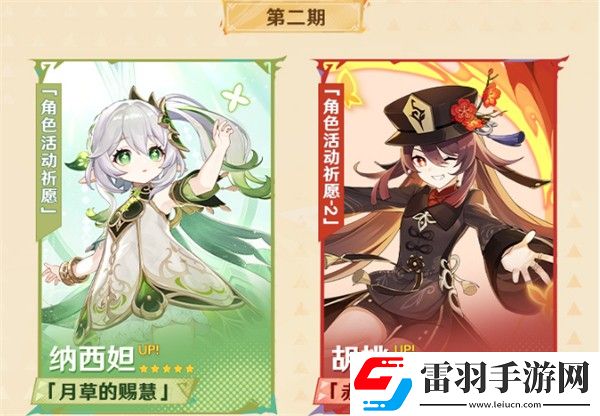 原神5.1版本什么时候更新原神5.1版本更新时间