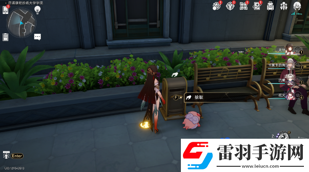 崩坏星穹铁道揉成一团的纸在哪
