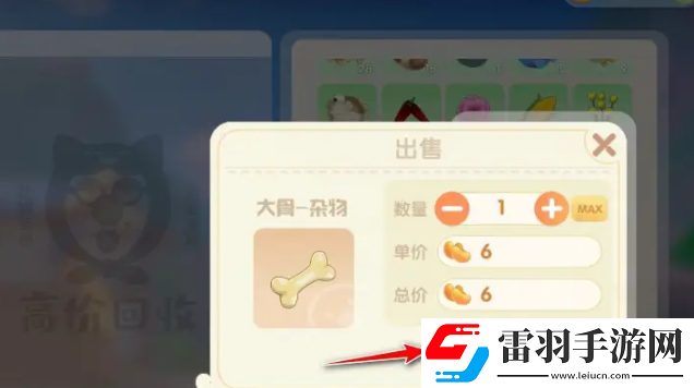 摩尔庄园手游*怎么处理