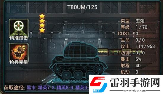 那年那兔那些事儿高星武器兵种属性