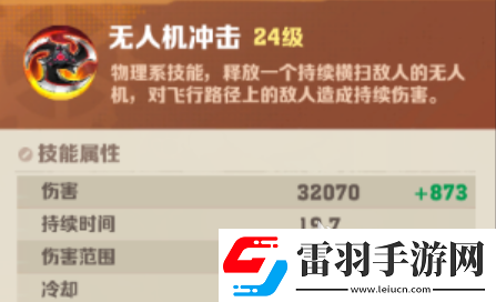 向僵尸开炮无人机的用途向僵尸开炮无人机如何获取