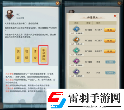 太古仙尊功法获取方法大揭秘