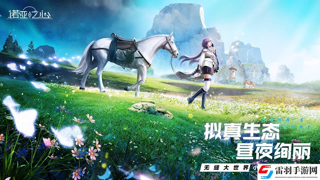 诺亚之心120