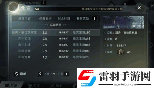 一梦江湖特技获得攻略分享