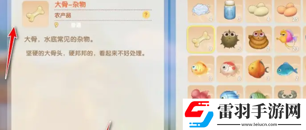 摩尔庄园手游*怎么处理