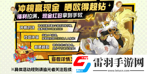 超时空跑跑测试资格怎么获得