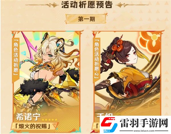 原神5.1版本什么时候更新原神5.1版本更新时间