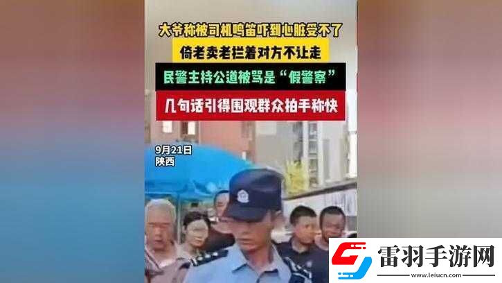 大爷称在帮你排毒