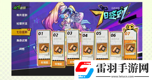 超时空跑跑测试资格怎么获得