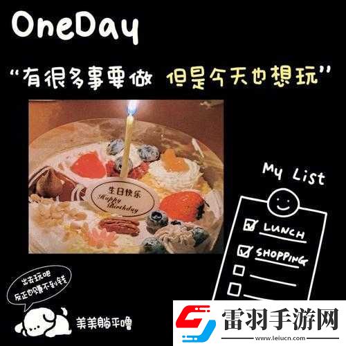 祝胖子生日快乐
