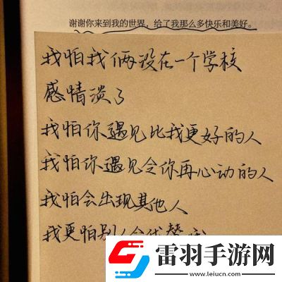 初次爱你插曲闯进我的世界