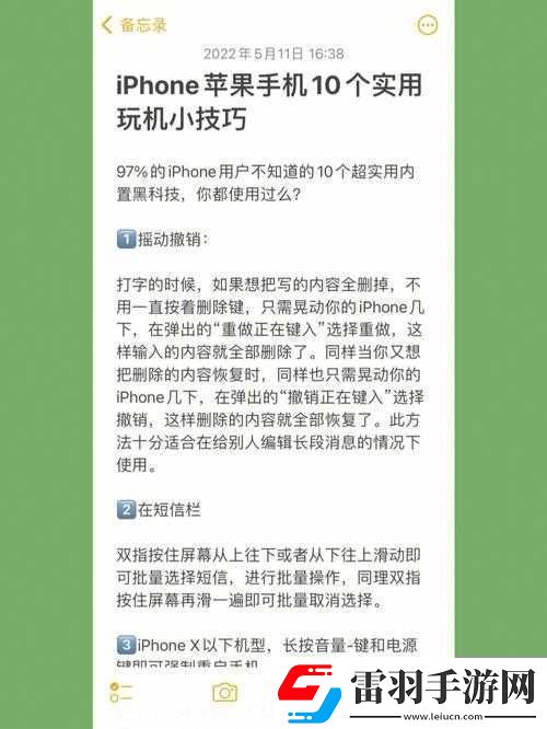 三门同开怎么玩