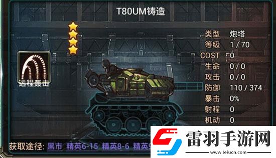 那年那兔那些事儿高星武器兵种属性