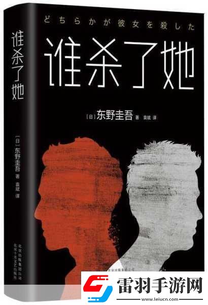 丈夫不知道秘密的出处和背景故事1.揭开迷雾