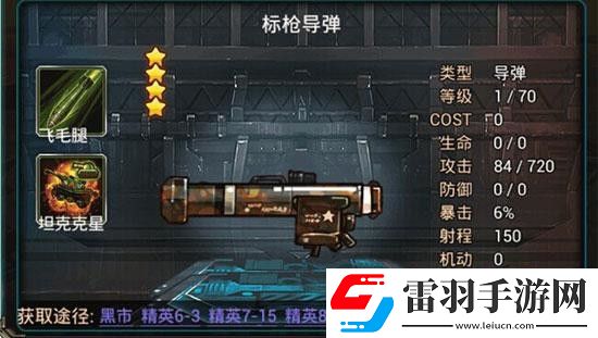 那年那兔那些事儿高星武器兵种属性