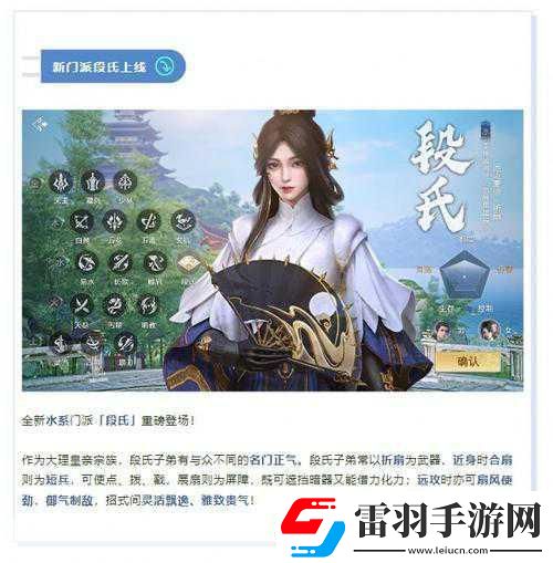 剑侠世界2燃情上线