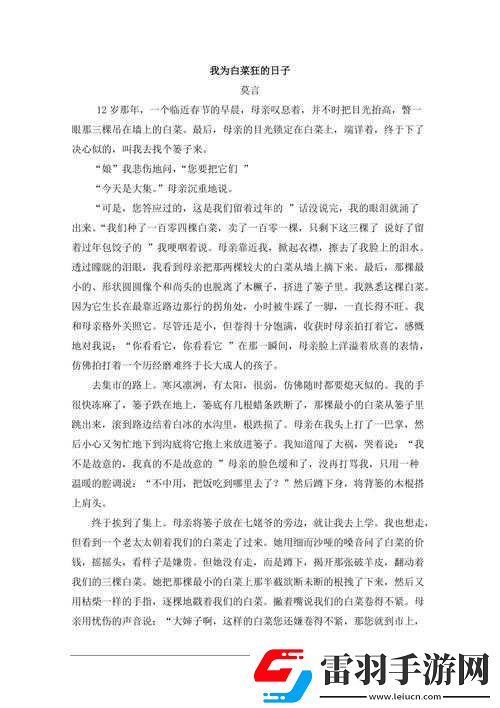 父母儿女一家狂阅读答案解析