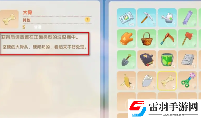 摩尔庄园手游*怎么处理