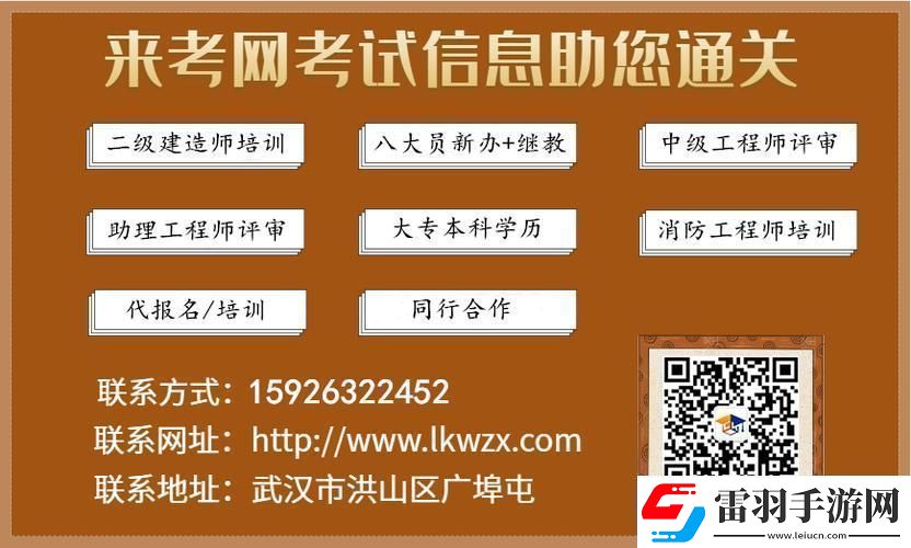“来考”狂想曲