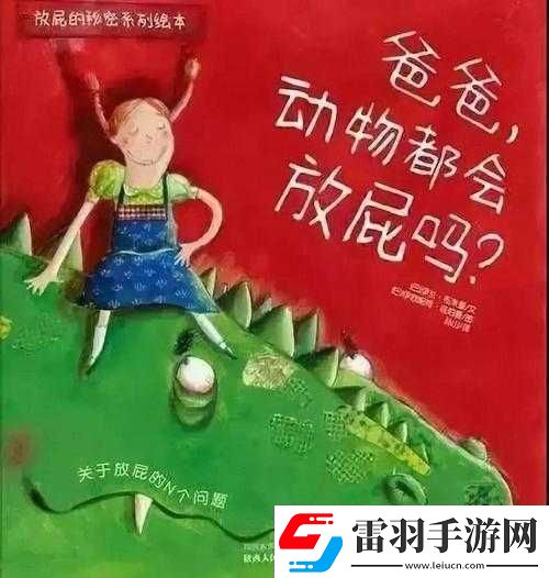 需要爸爸播种的奇妙旅程