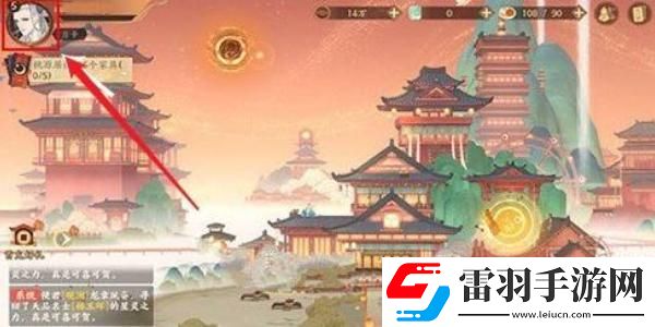 忘川风华录兑换码输入方法