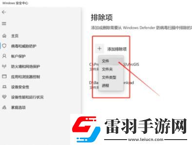 win10杀毒防护已经关闭了还是删除文件怎么解决