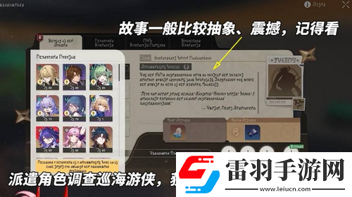 崩铁星穹铁道2.6前瞻总结