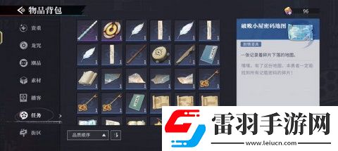 归龙潮破败小屋密码是什么
