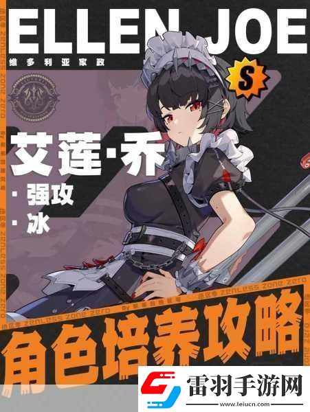 绝区零艾莲技能加点怎么加绝区零艾莲技能加点介绍