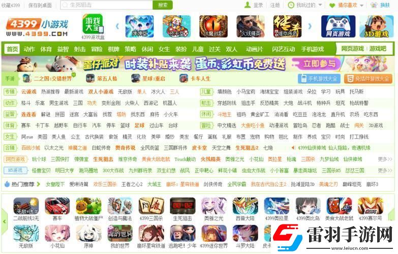 “SWF”的双重奏