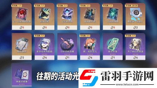 崩铁星穹铁道2.6前瞻总结