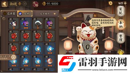 阴阳师战斗内快捷功能怎么使用