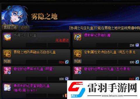dnf雾神武器怎么获得