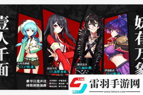 樱都学园PVP阵容推荐