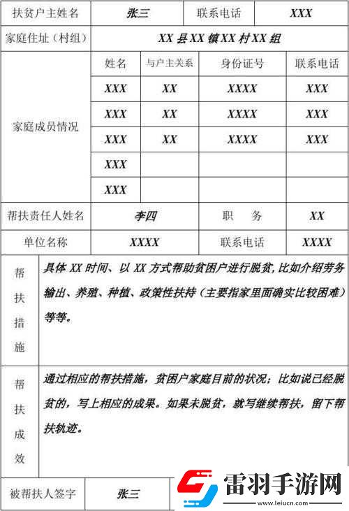 双夫