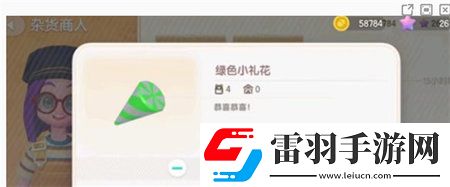 心动小镇礼花如何获取