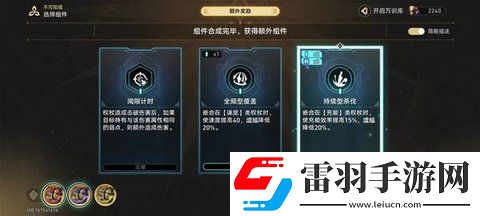 崩坏星穹铁道模拟宇宙不可知域玩法攻略