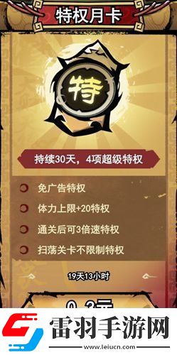 弓箭侠氪金怎么玩