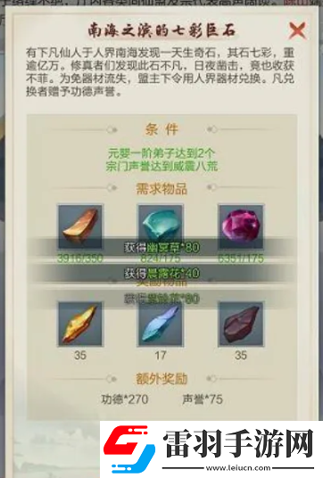 太古仙尊炎阳金怎么获取