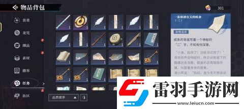 归龙潮破败小屋密码是什么