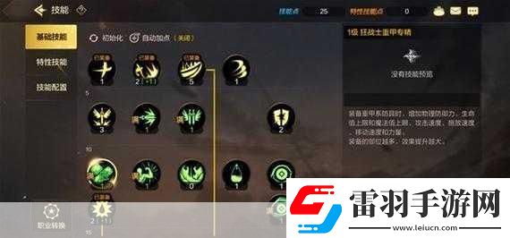 地下城与勇士M狂战士怎么连招