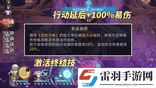 崩坏星穹铁道V2.6末日幻影角色配队打法推荐