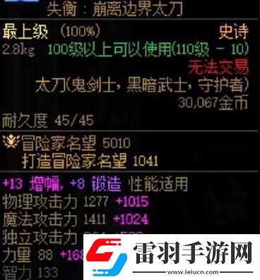 dnf雾神武器怎么转移