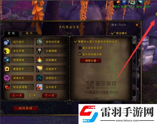 魔兽世界怀旧服如何显示怪物血量